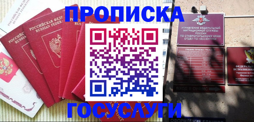 временная регистрация для всех в Острове