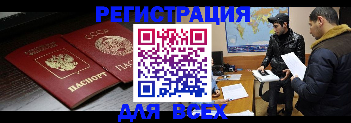 временная регистрация надежно в Острове